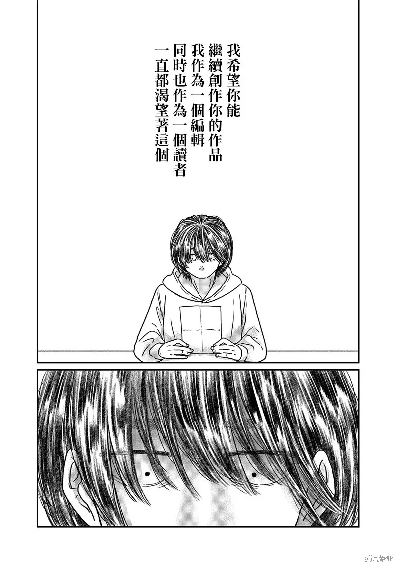 由比太的恋人,第18話,第15张