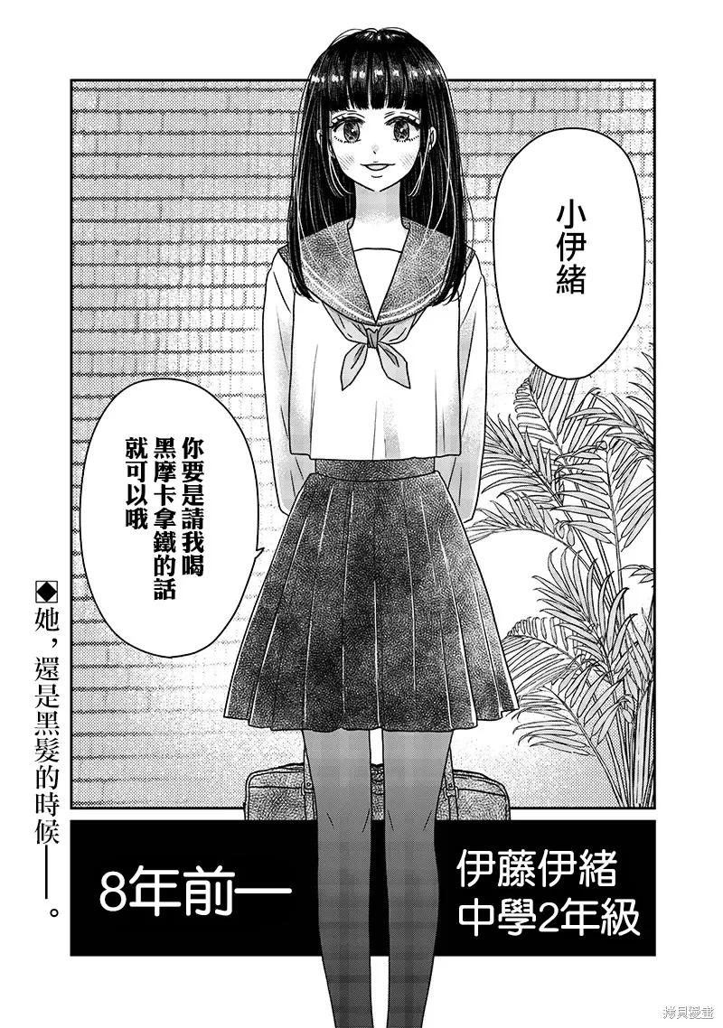 由比太的恋人,第21話,第18张