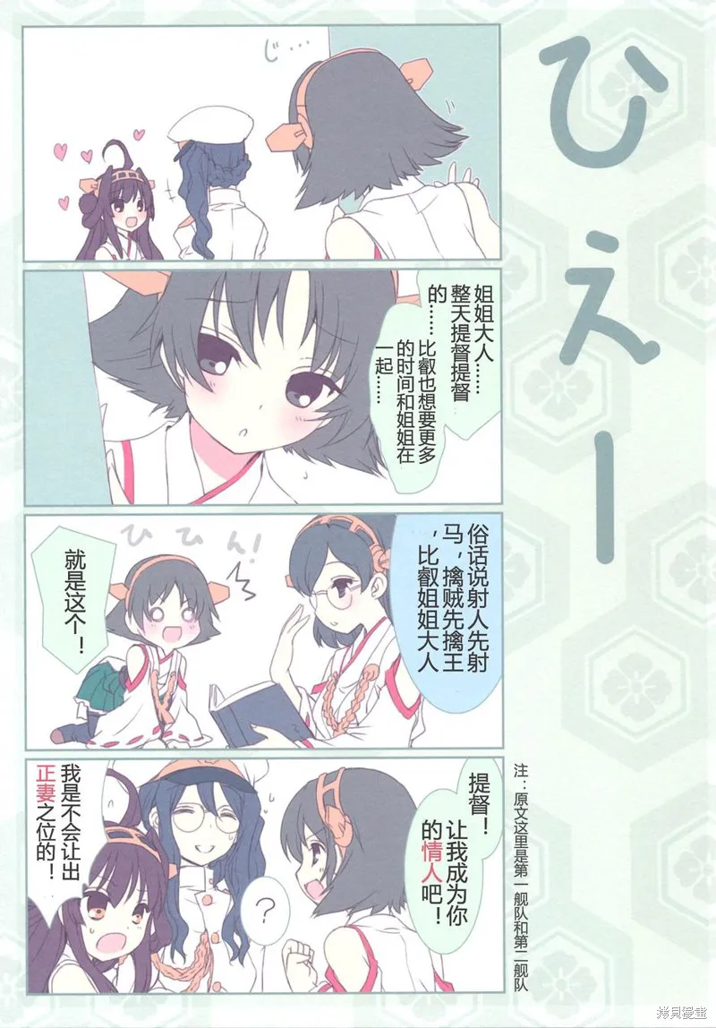 金剛控，現在開始啦！,第01话,第12张