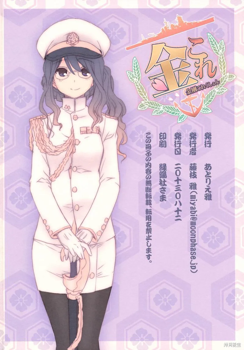 金剛控，現在開始啦！,第01话,第17张