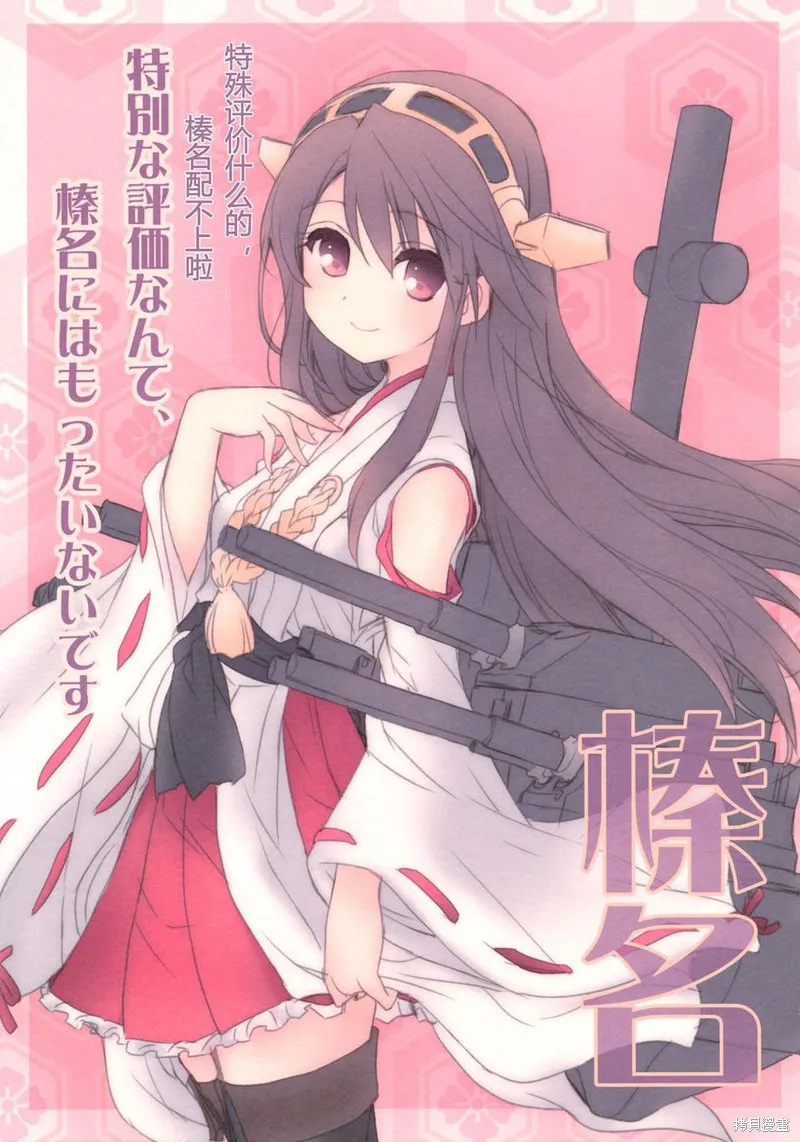 金剛控，現在開始啦！,第01话,第6张