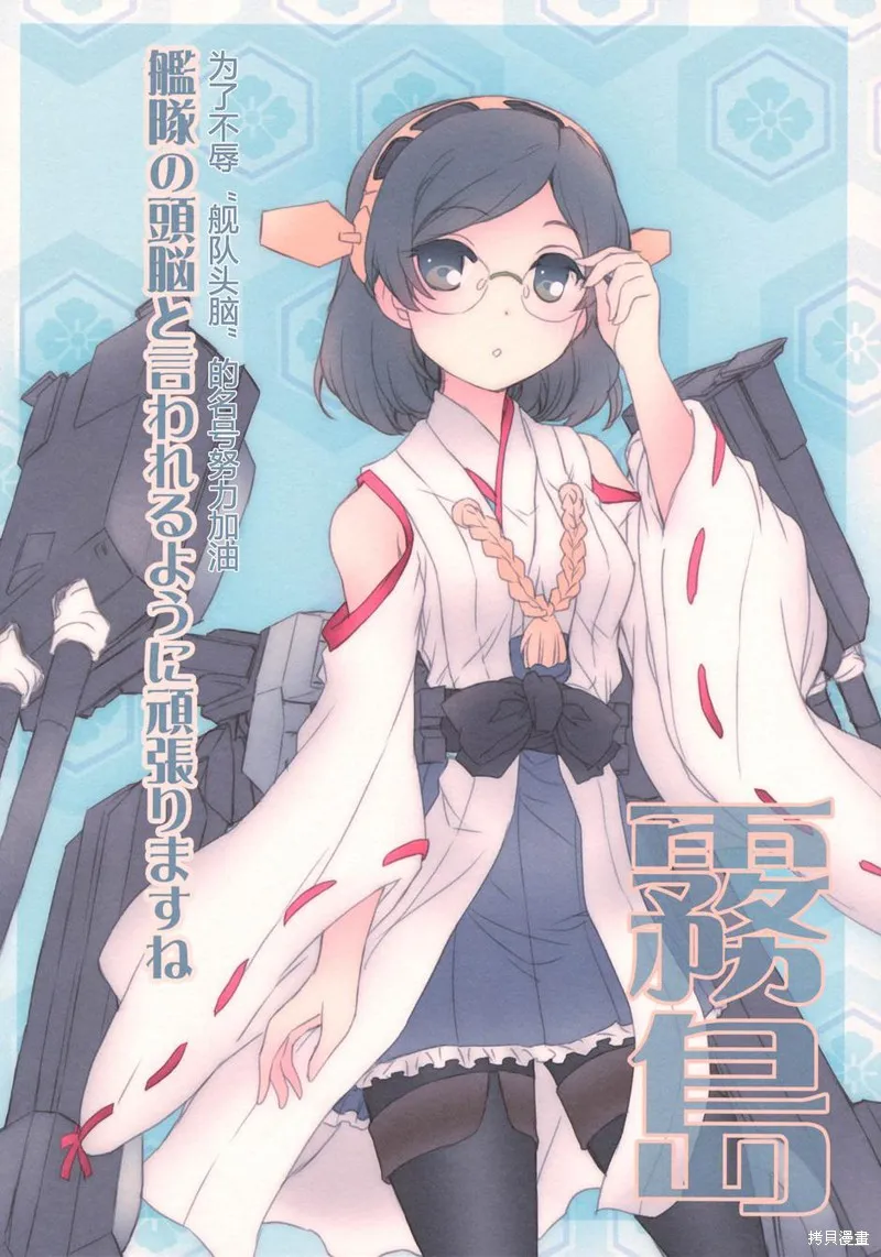 金剛控，現在開始啦！,第01话,第7张