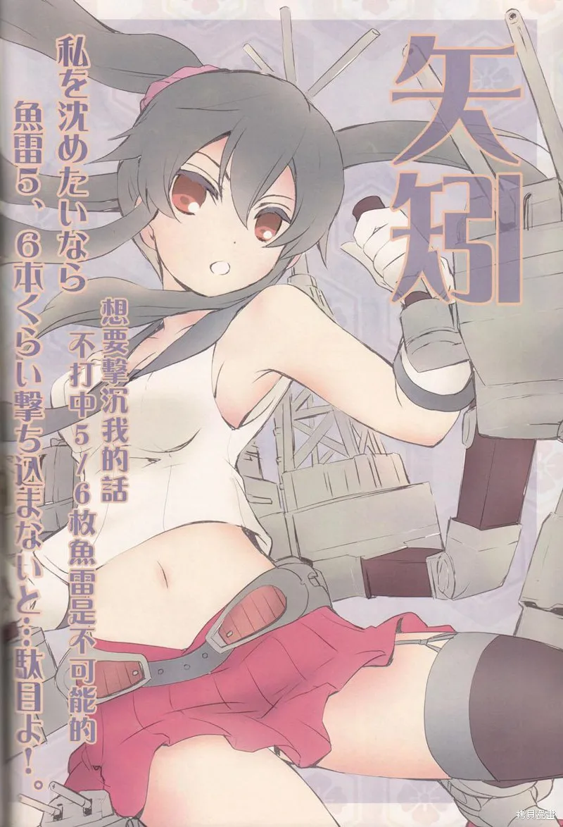 金剛控，現在開始啦！,第03话,第16张