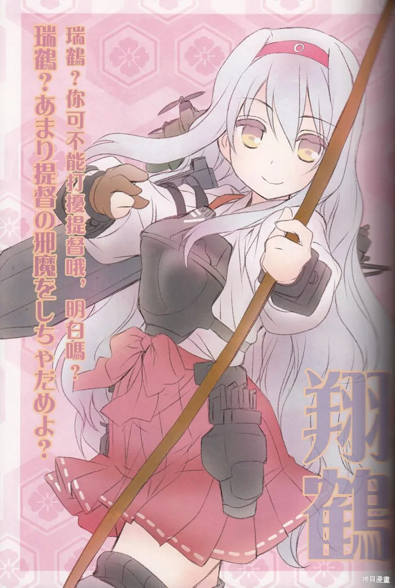 金剛控，現在開始啦！,第03话,第3张