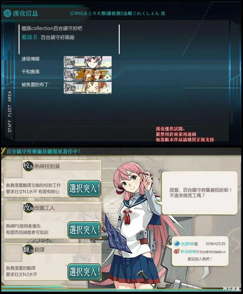 金剛控，現在開始啦！,第03话,第32张