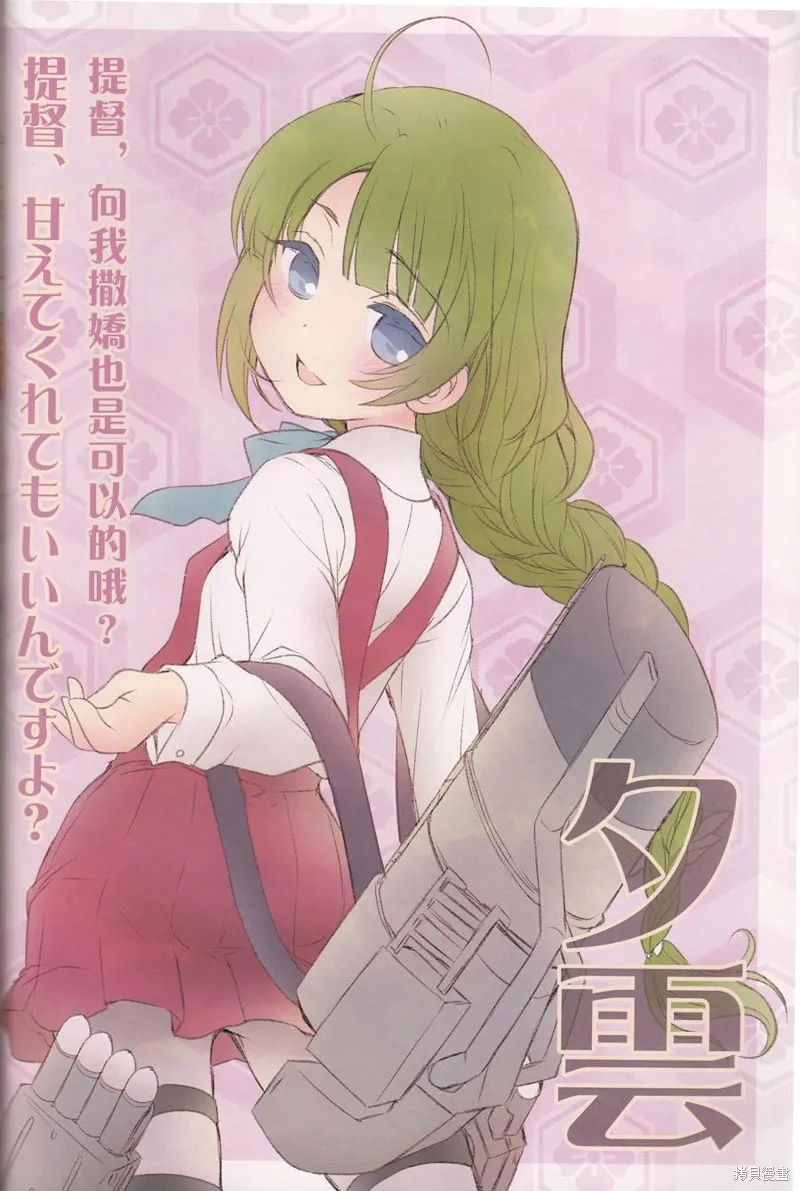 金剛控，現在開始啦！,第03话,第4张