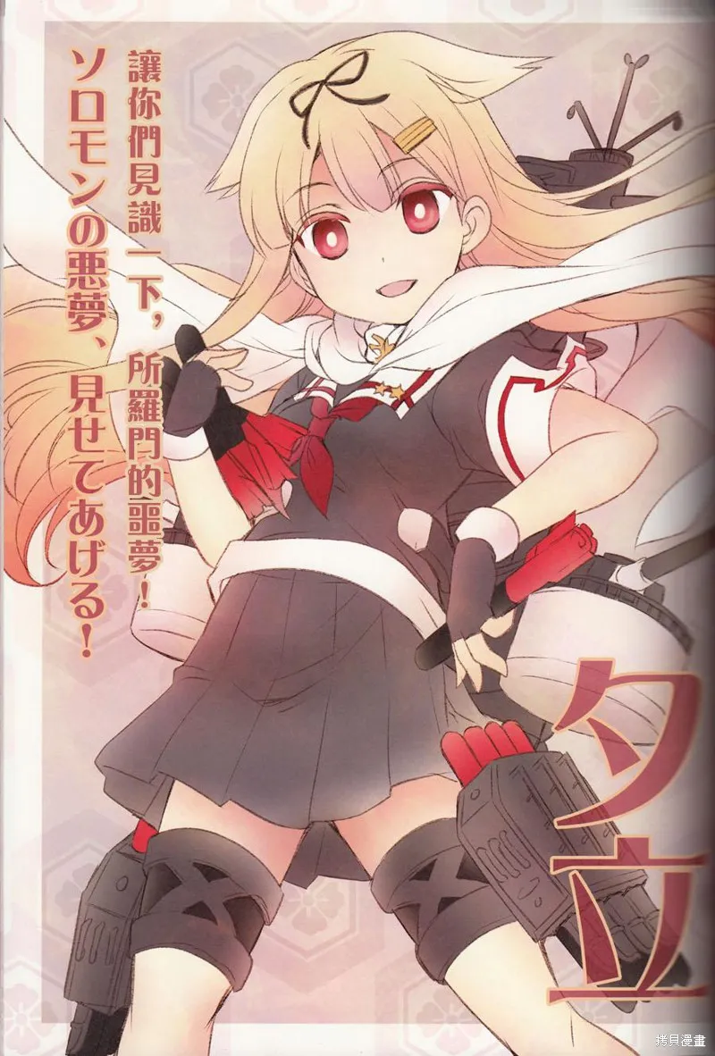 金剛控，現在開始啦！,第03话,第5张