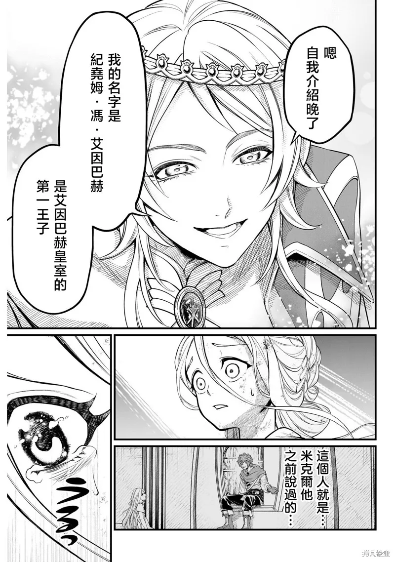 童話之冠,第03話,第14张