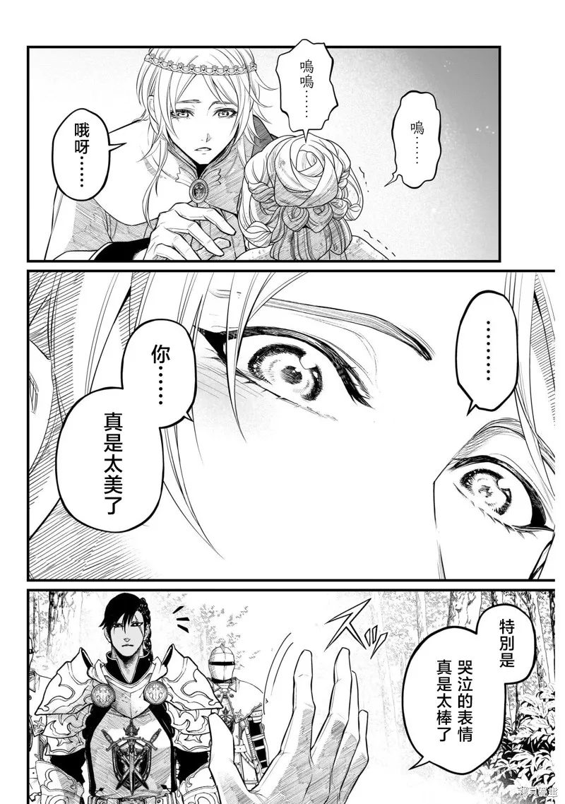 童話之冠,第03話,第15张