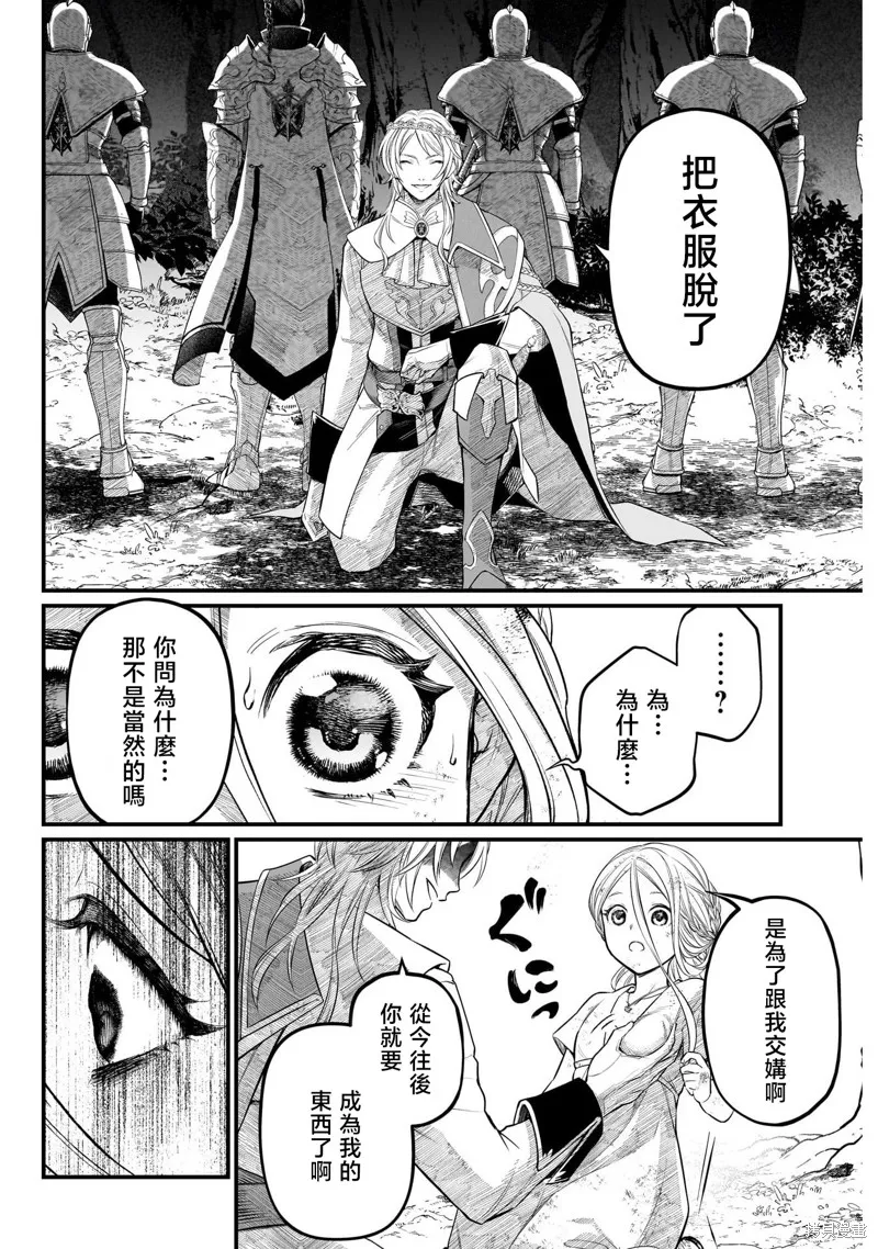 童話之冠,第03話,第17张