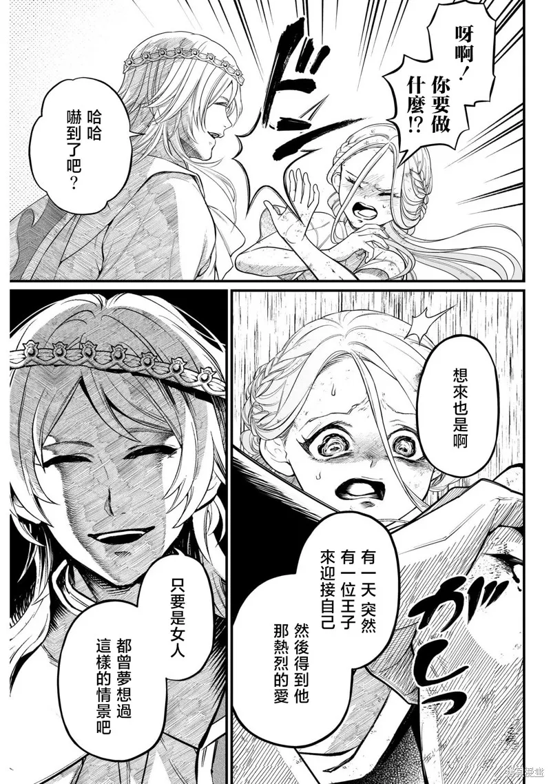 童話之冠,第03話,第18张