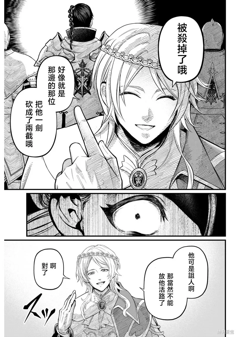 童話之冠,第03話,第20张