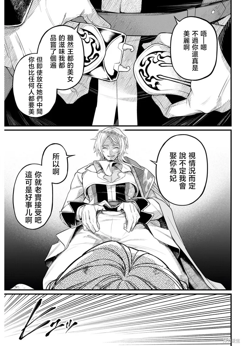 童話之冠,第03話,第22张