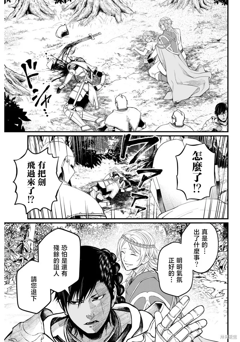 童話之冠,第03話,第24张