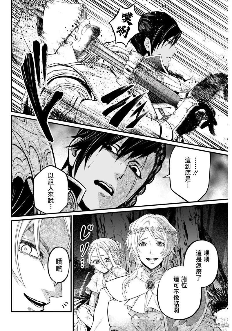 童話之冠,第03話,第25张