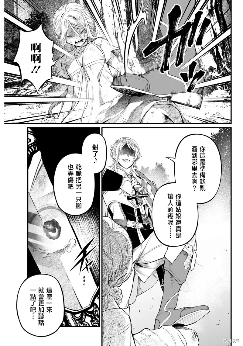 童話之冠,第03話,第26张