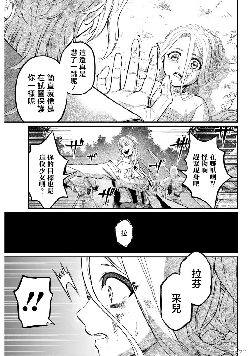童話之冠,第03話,第28张