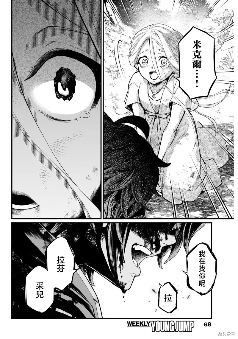 童話之冠,第03話,第29张