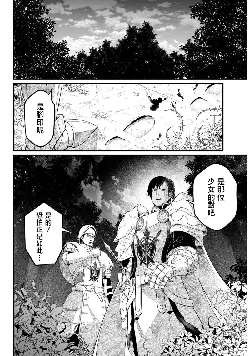 童話之冠,第03話,第3张