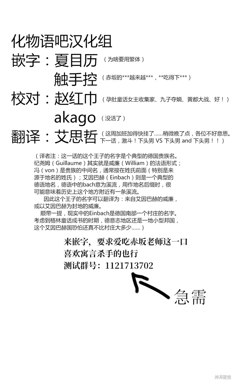 童話之冠,第03話,第33张