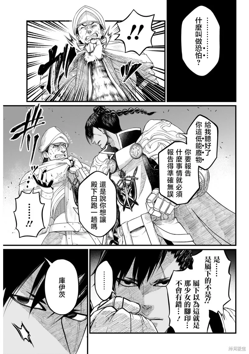 童話之冠,第03話,第4张