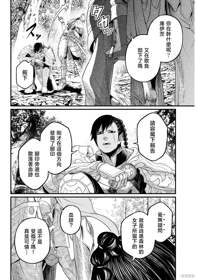 童話之冠,第03話,第5张