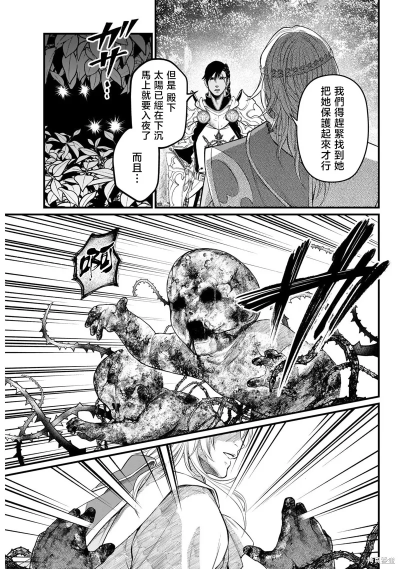 童話之冠,第03話,第6张
