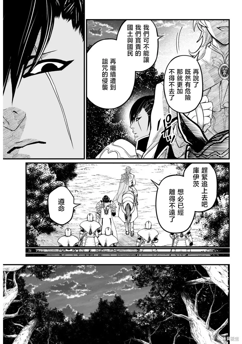 童話之冠,第03話,第8张