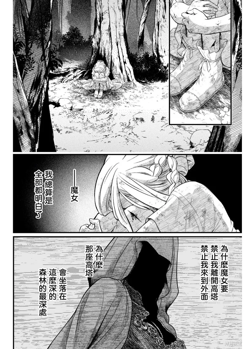 童話之冠,第03話,第9张