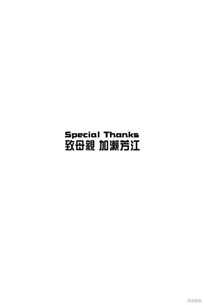 黑鳳蝶,第105话,第41张