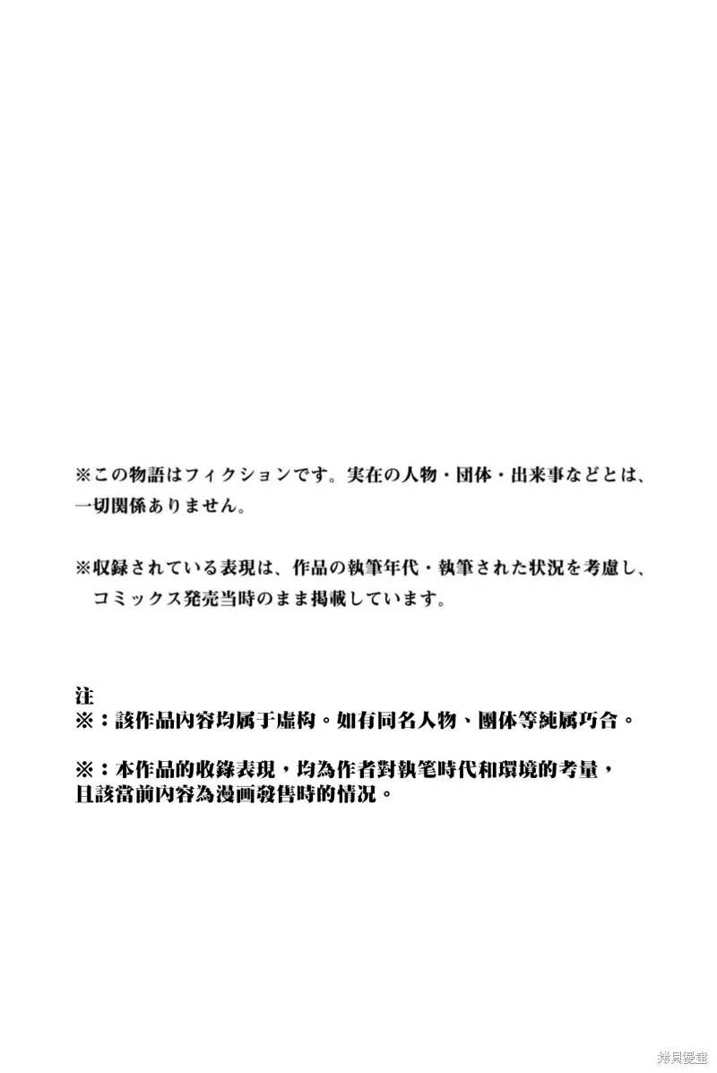 黑鳳蝶,第105话,第44张