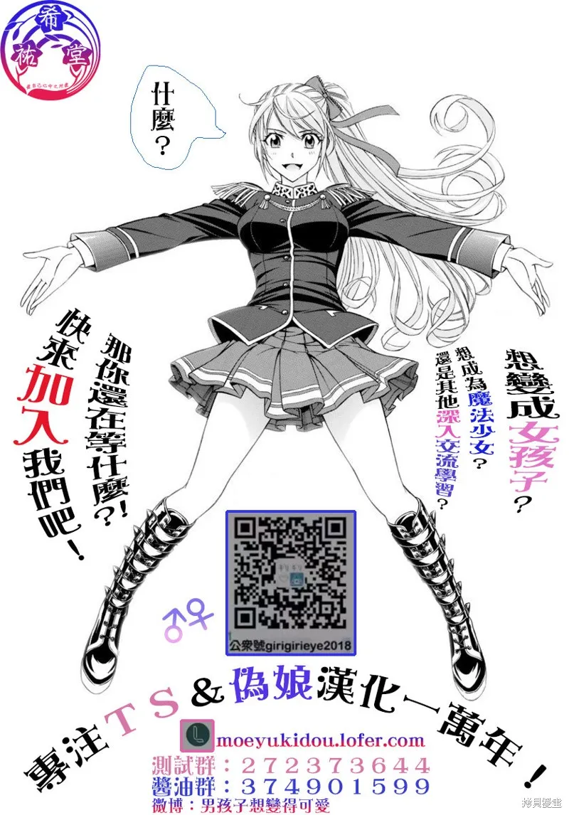 黑鳳蝶,第105话,第50张