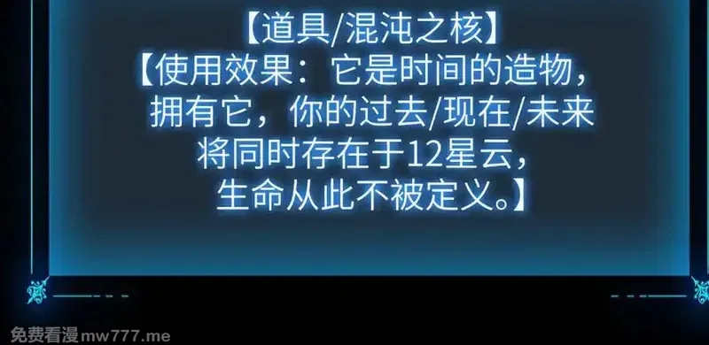 手残的我在反派风生水起,21 月神vs伪神,第100张