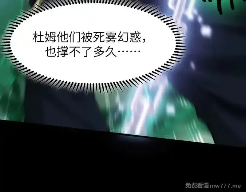 手残的我在反派风生水起,21 月神vs伪神,第108张