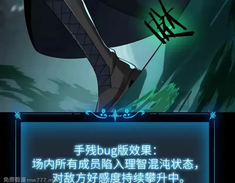手残的我在反派风生水起,21 月神vs伪神,第123张