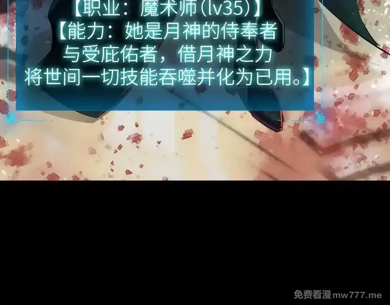 手残的我在反派风生水起,21 月神vs伪神,第15张