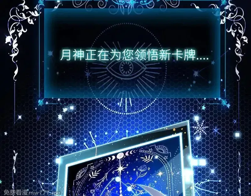 手残的我在反派风生水起,21 月神vs伪神,第26张