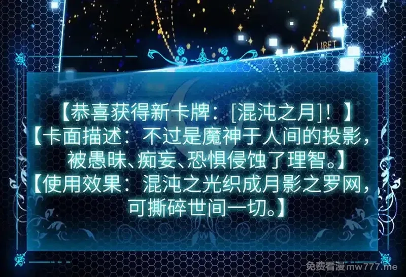 手残的我在反派风生水起,21 月神vs伪神,第28张