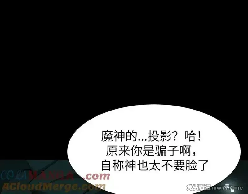 手残的我在反派风生水起,21 月神vs伪神,第29张