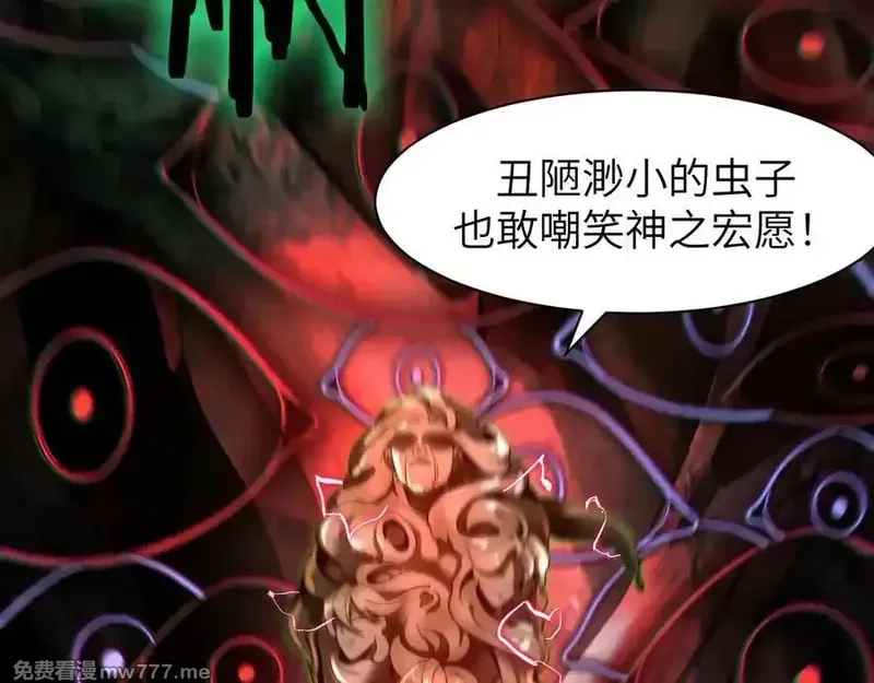 手残的我在反派风生水起,21 月神vs伪神,第32张