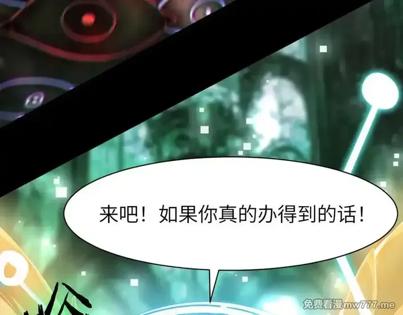 手残的我在反派风生水起,21 月神vs伪神,第35张