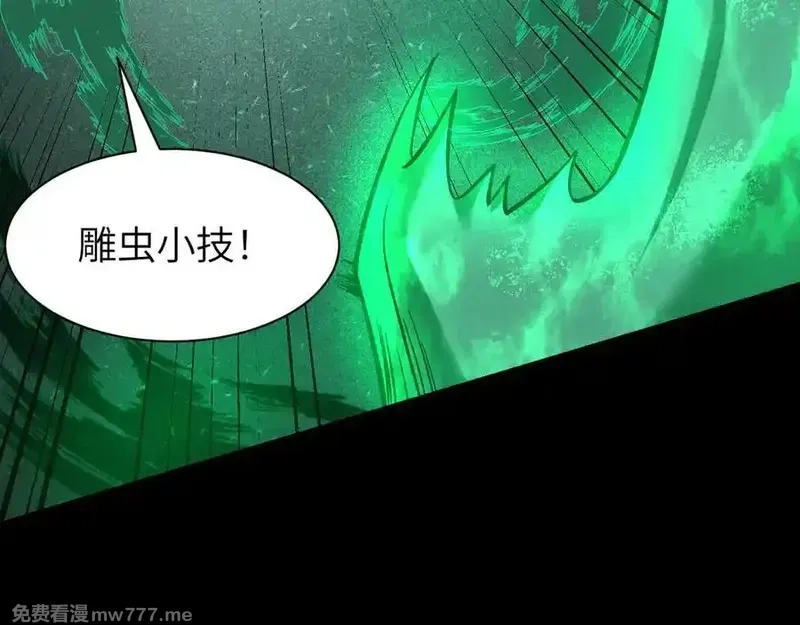 手残的我在反派风生水起,21 月神vs伪神,第72张