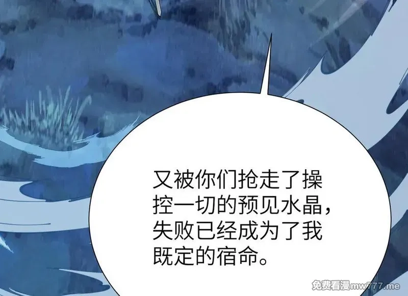 手残的我在反派风生水起,33 命运？死亡？,第134张