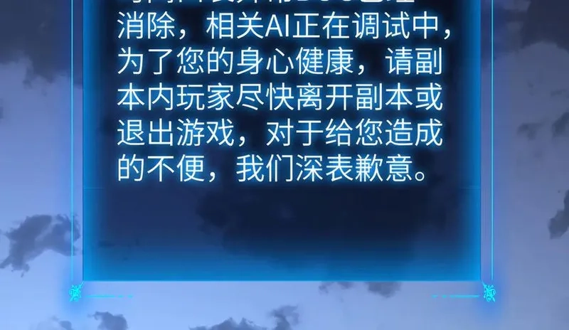 手残的我在反派风生水起,33 命运？死亡？,第146张