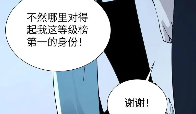手残的我在反派风生水起,33 命运？死亡？,第156张