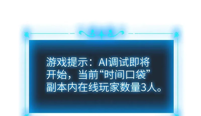 手残的我在反派风生水起,33 命运？死亡？,第158张