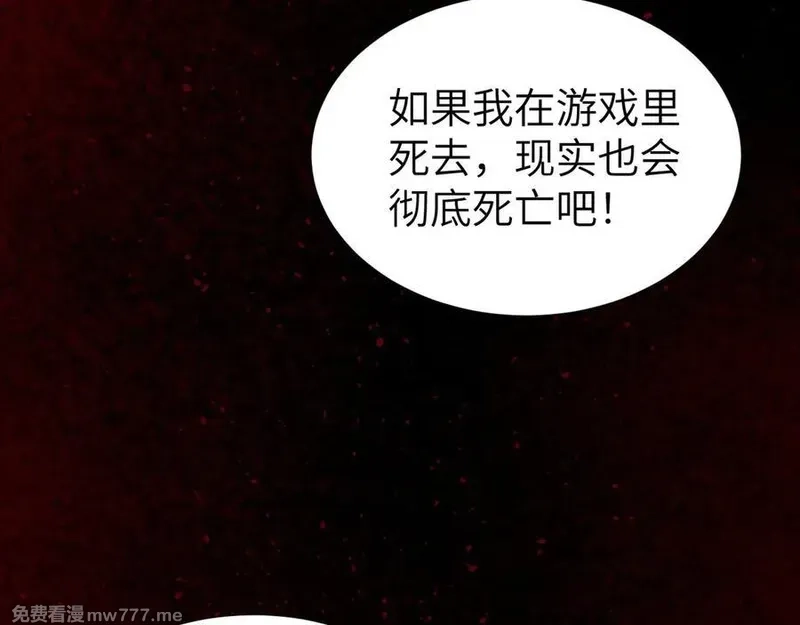 手残的我在反派风生水起,33 命运？死亡？,第227张
