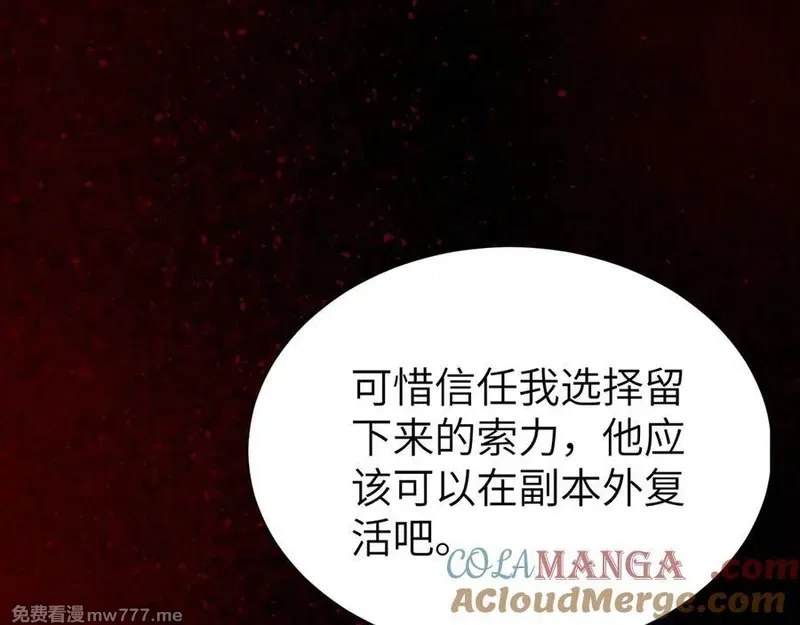 手残的我在反派风生水起,33 命运？死亡？,第229张