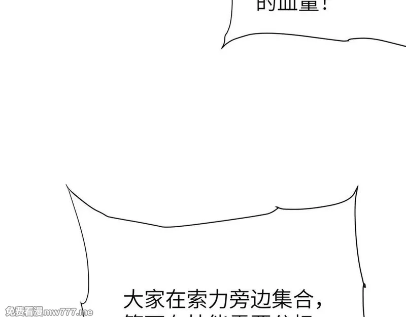 手残的我在反派风生水起,33 命运？死亡？,第23张