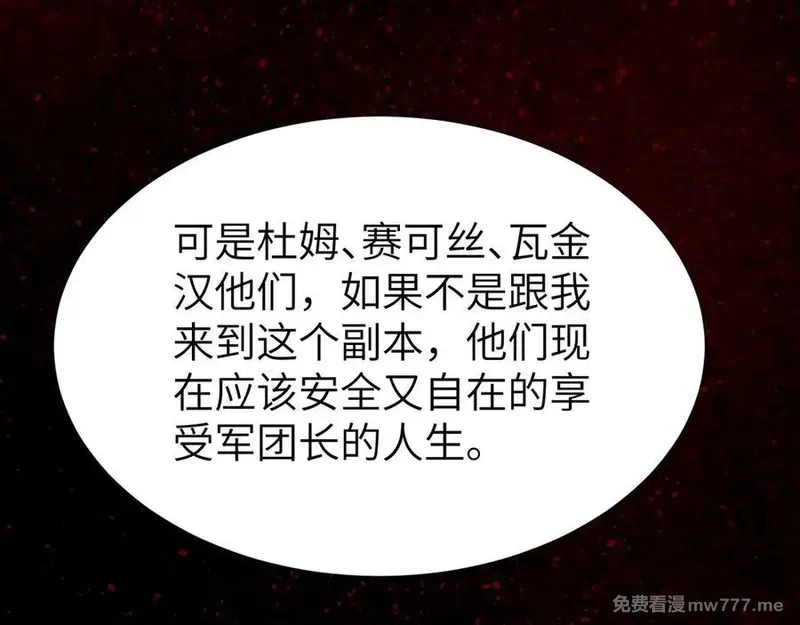 手残的我在反派风生水起,33 命运？死亡？,第231张